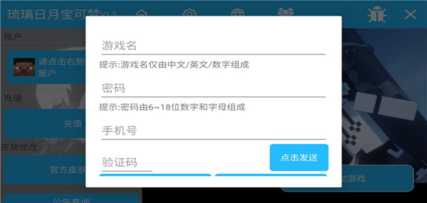琉璃日月宝可梦截图4
