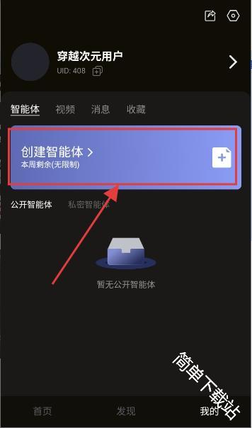 穿越次元
