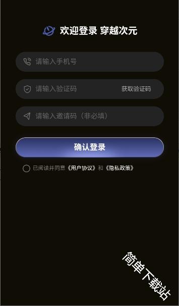 穿越次元