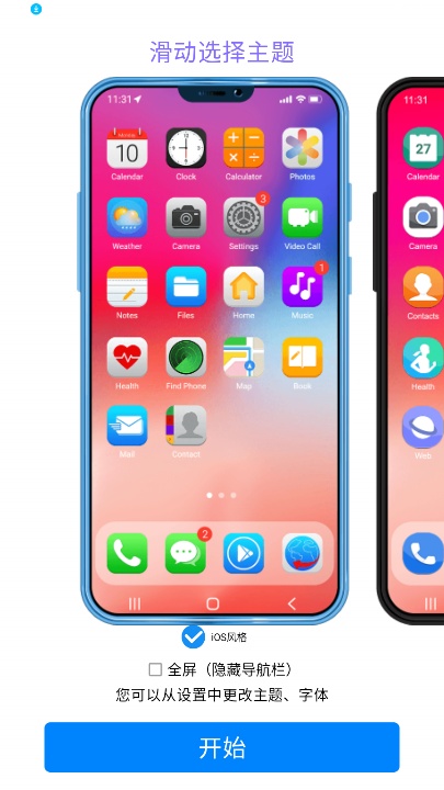 iPhone14模拟器截图2