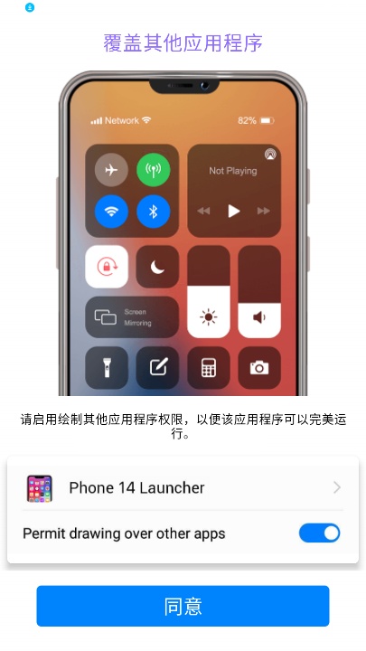 iPhone14模拟器截图3