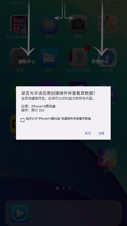 iPhone14模拟器截图4