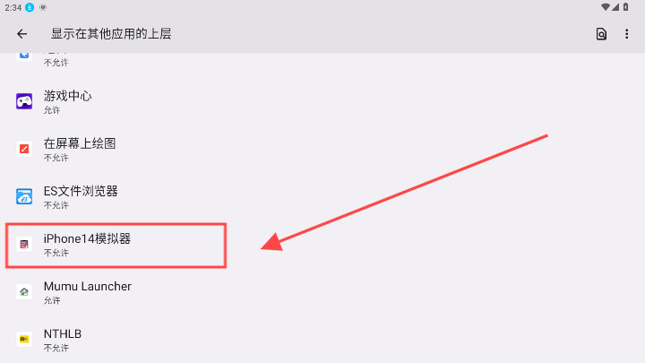 iPhone14模拟器