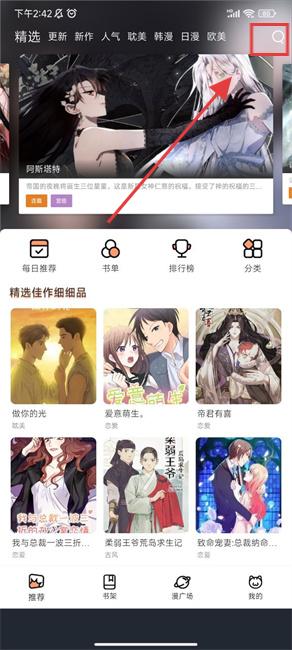 喵趣漫画