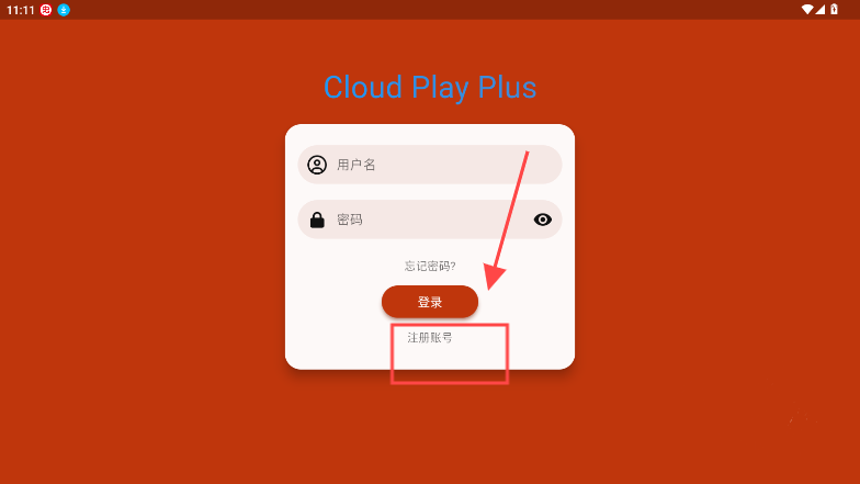 云玩加