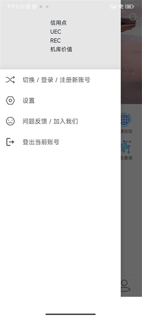 NPatch截图2