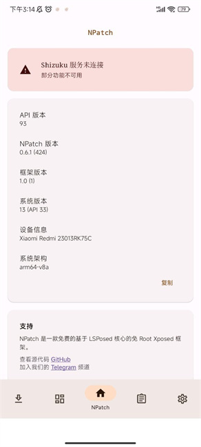 NPatch截图3