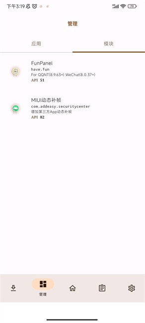 NPatch截图1