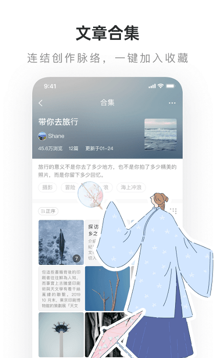 lofter截图4