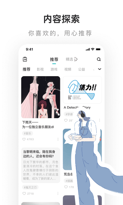 lofter截图3