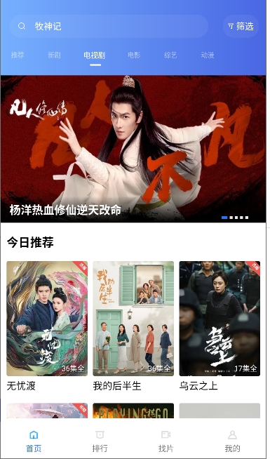 大地视频截图1