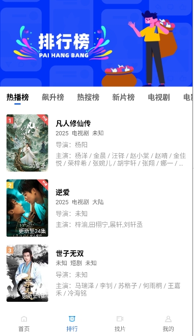 大地视频截图3