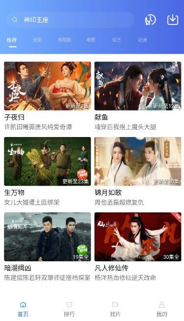 大地视频截图4