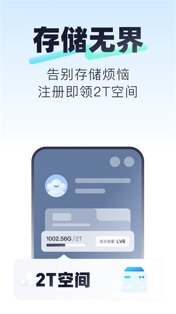 123云盘截图2