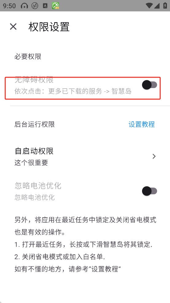 智慧岛截图3