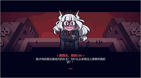 地狱把妹王