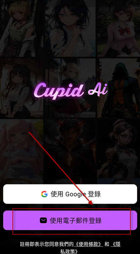 CupidAI