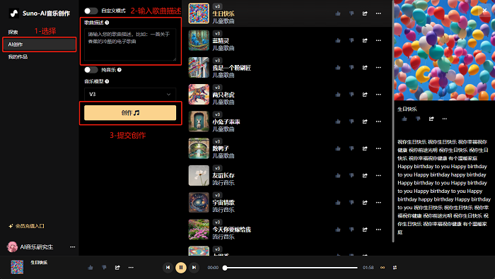 音悦AI音乐创作平台