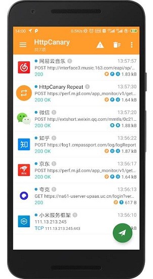 HttpCanary截图4