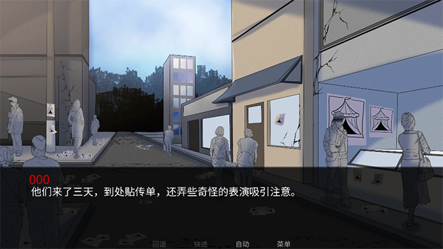 怪胎马戏团截图2