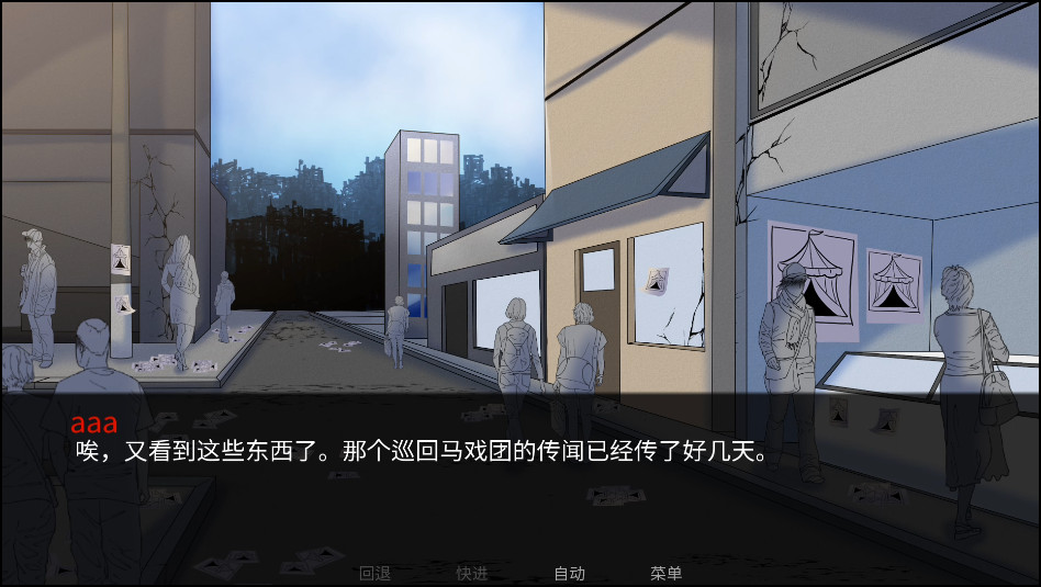 怪胎马戏团