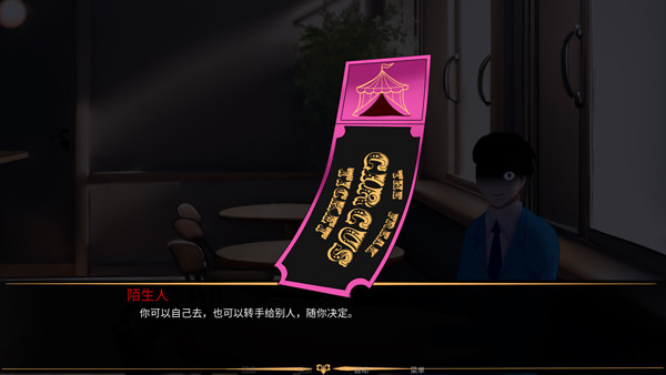 怪胎马戏团