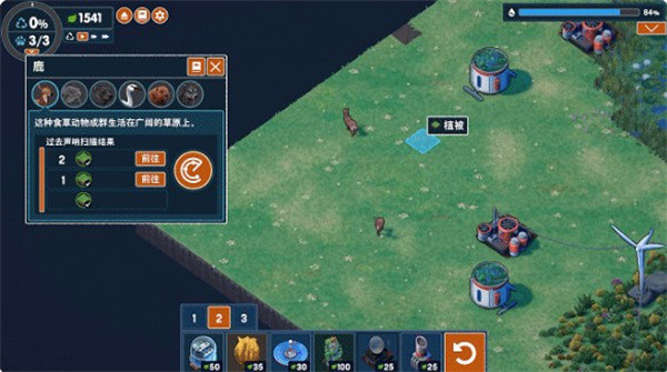 伊始之地手机版