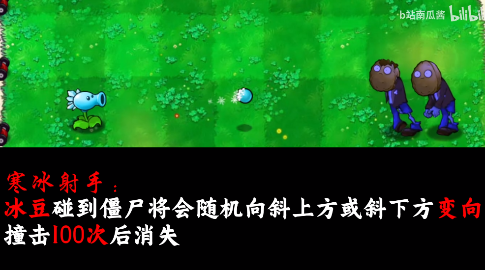 植物大战僵尸吃不了席截图1
