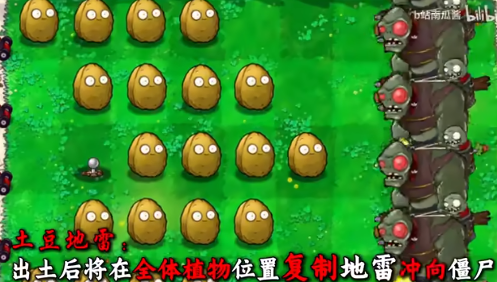 植物大战僵尸吃不了席截图3