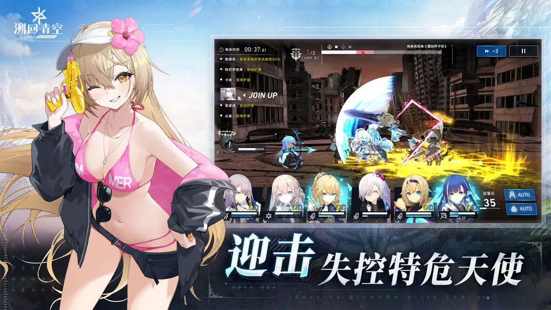 溯回青空官服截图5