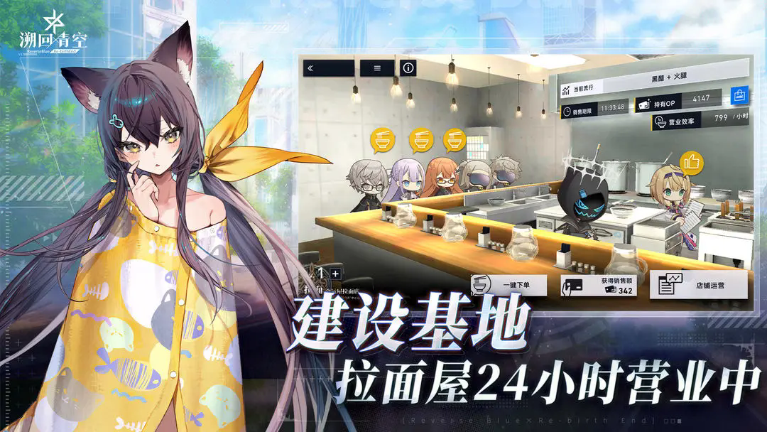 溯回青空官服截图1