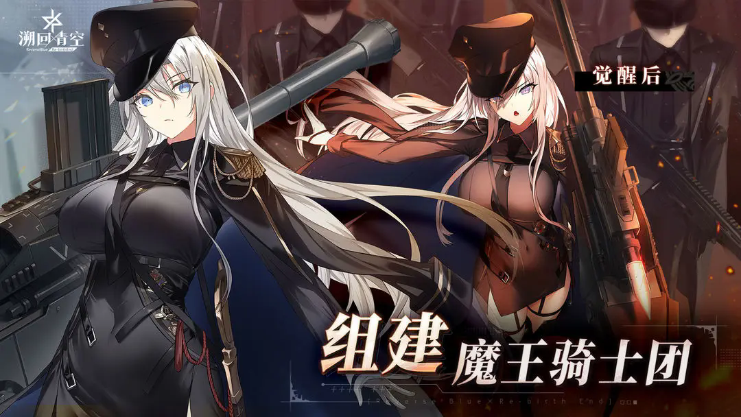 溯回青空官服截图3