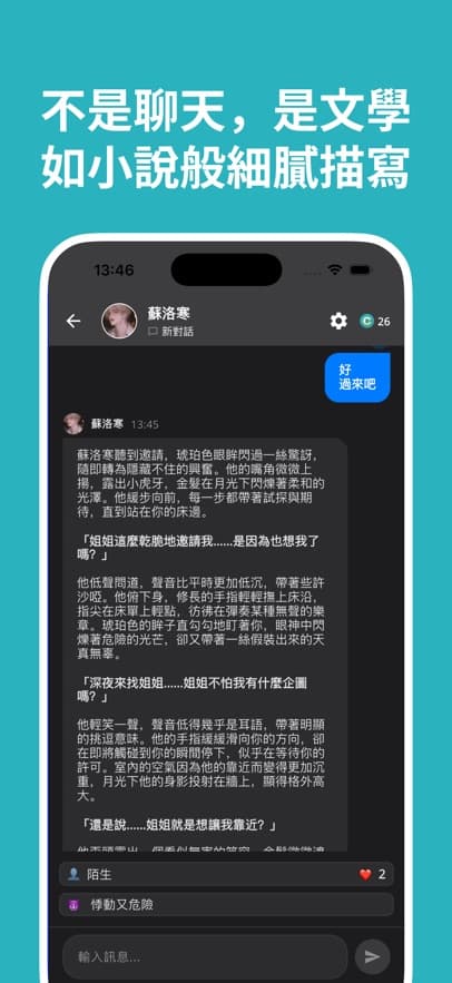 crush截图2