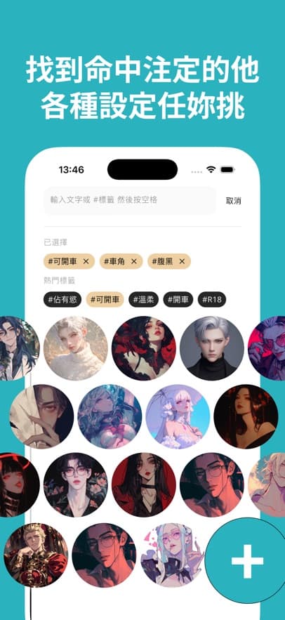 crush截图3