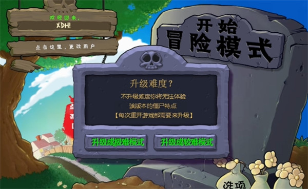 植物大战僵尸吃不了席