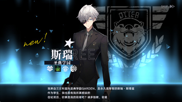 溯回青空官服