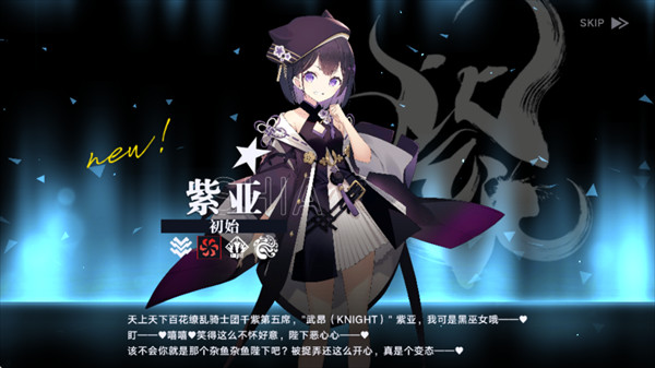 溯回青空官服