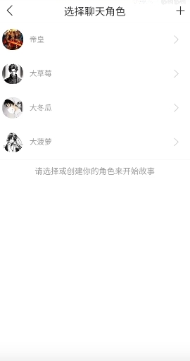 白日梦ai抢先版截图3