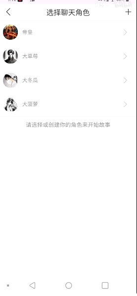 白日梦ai抢先版截图1