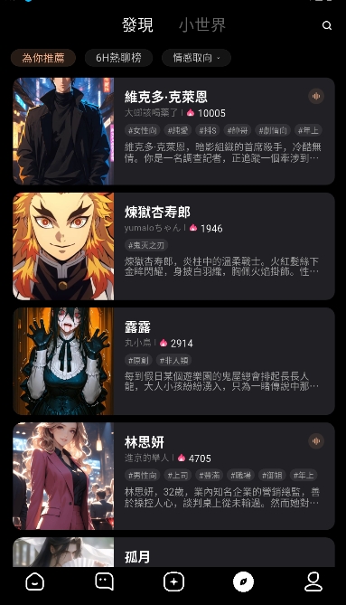 ParadiseAI截图4