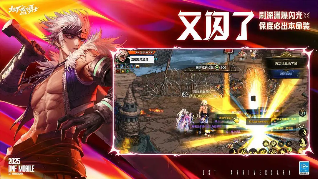 地下城与勇士起源截图3