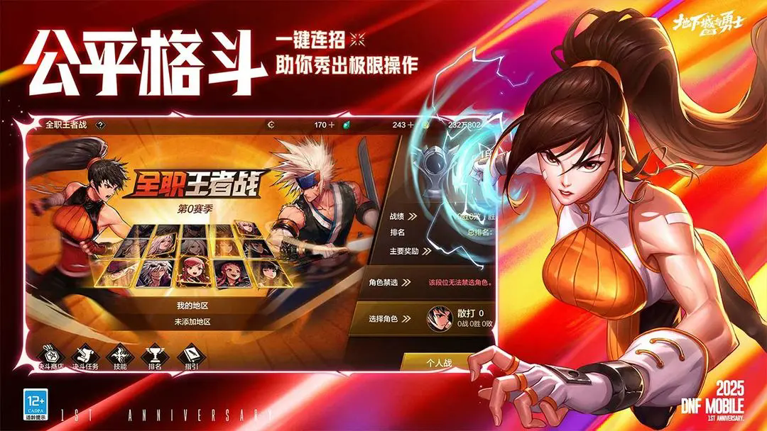 地下城与勇士起源截图2