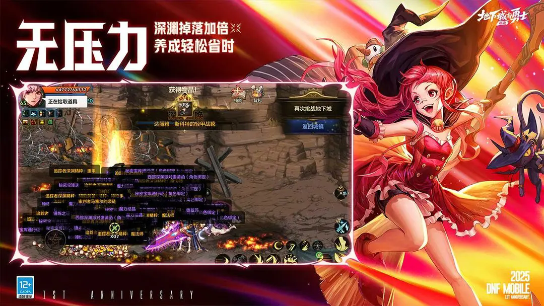 地下城与勇士起源截图4