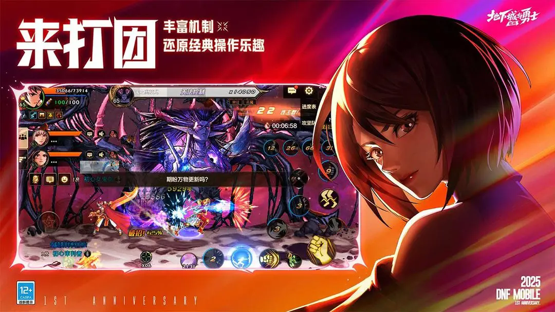 地下城与勇士起源截图5