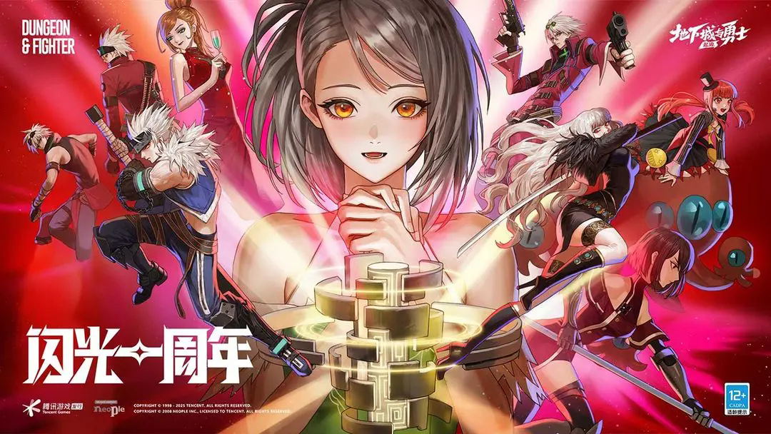 地下城与勇士起源