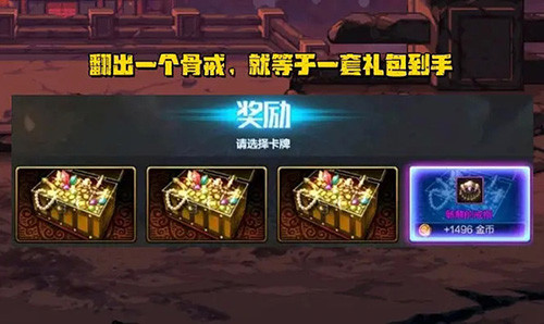 地下城与勇士起源