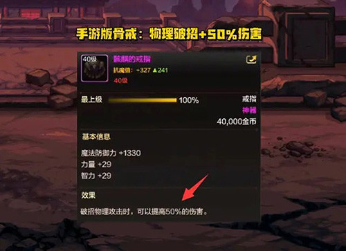地下城与勇士起源