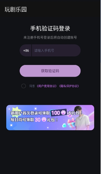 玩剧乐园