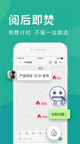 Letstalk截图3