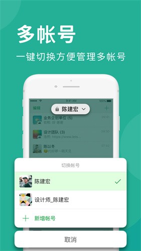Letstalk截图1